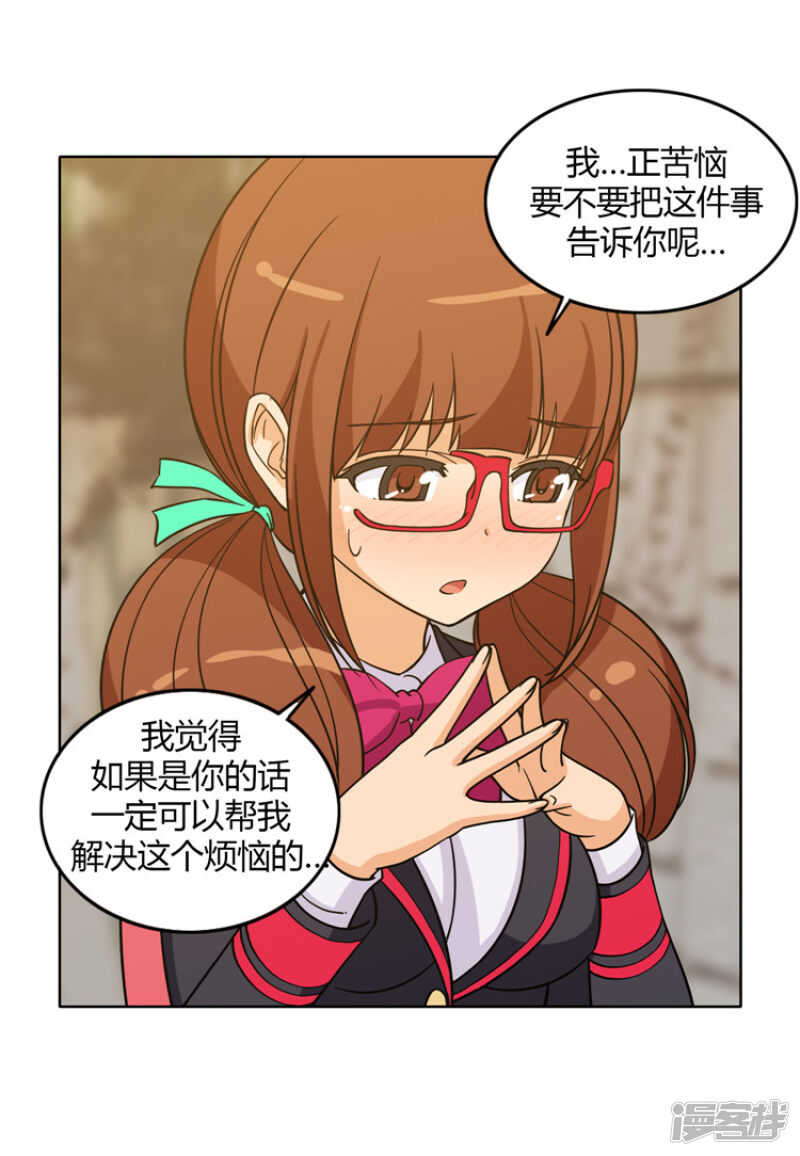 女汉子调教记 - 131.喜欢你 - 3