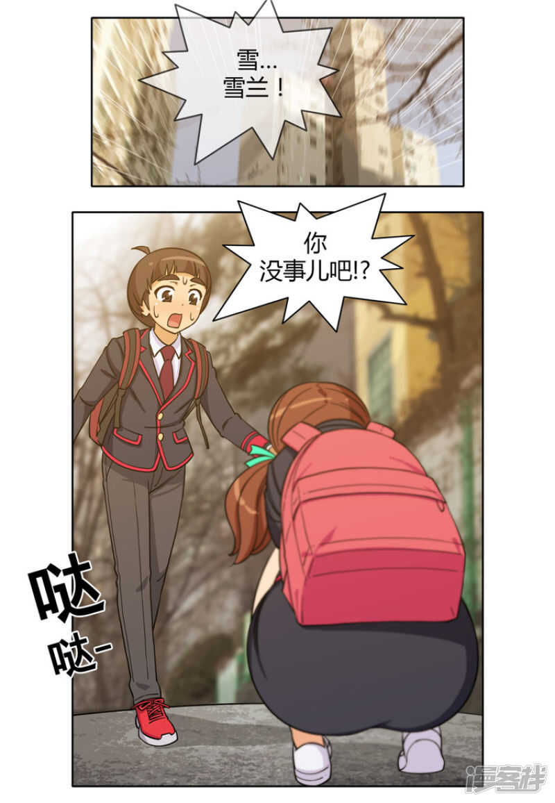 女汉子调教记 - 133.秀恩爱 - 2