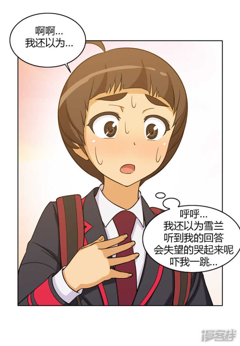 女汉子调教记 - 133.秀恩爱 - 1