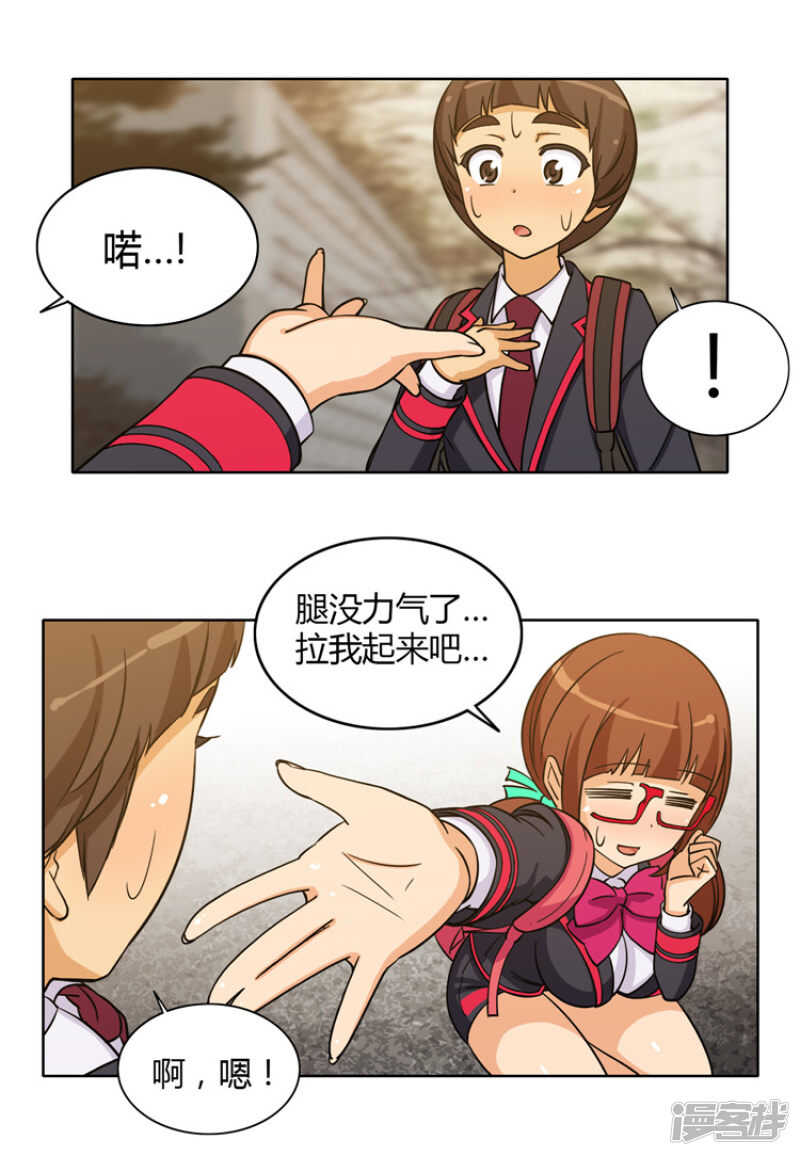 女汉子调教记 - 133.秀恩爱 - 2