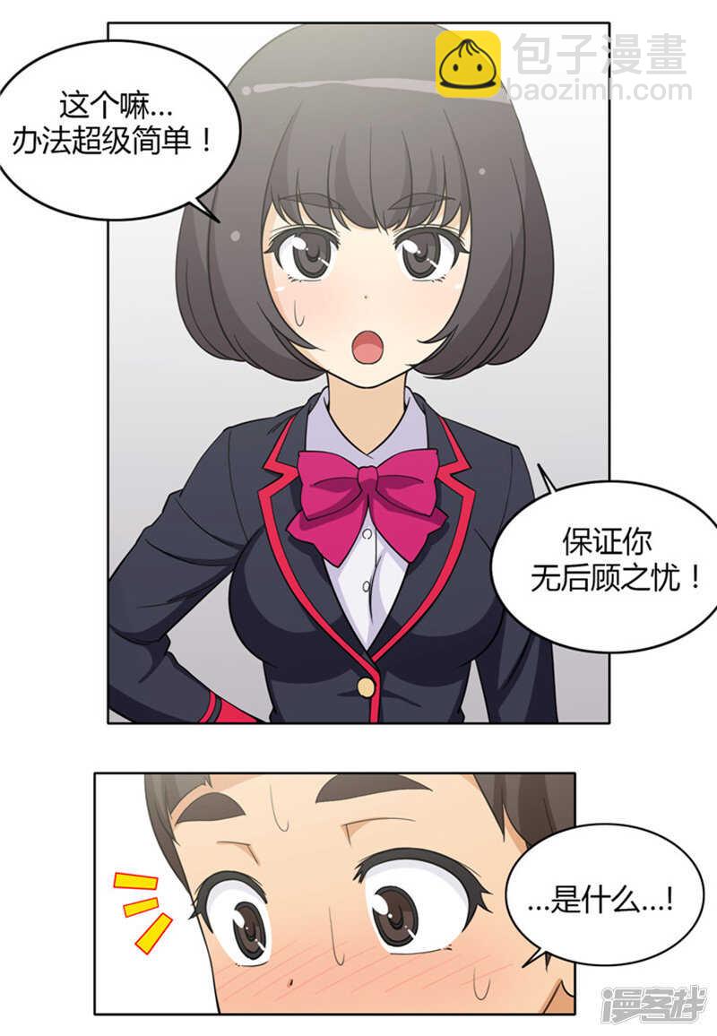 女汉子调教记 - 135.女厕所的声音 - 2