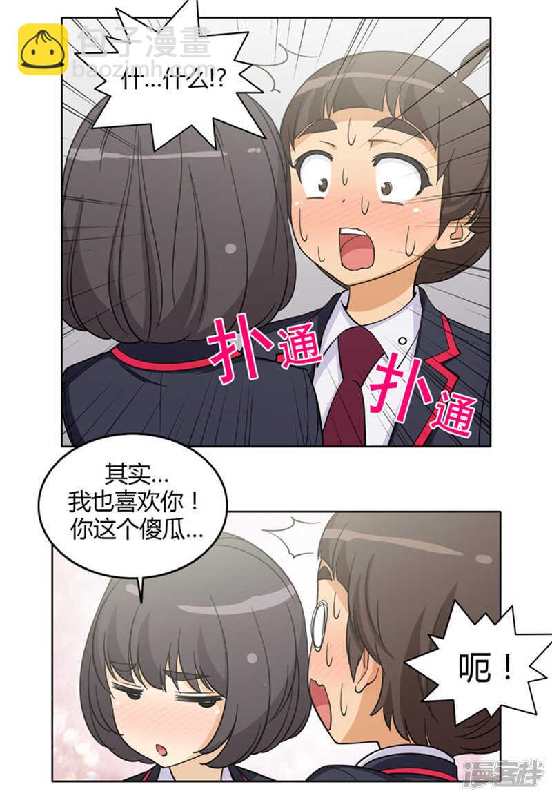 女汉子调教记 - 135.女厕所的声音 - 4