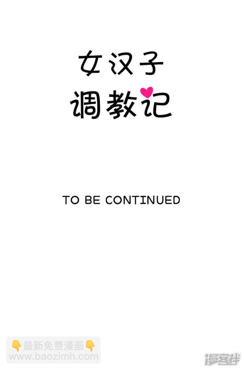 女汉子调教记 - 135.女厕所的声音 - 1