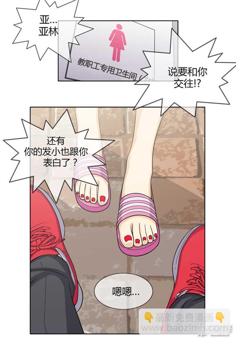 女汉子调教记 - 135.女厕所的声音 - 2
