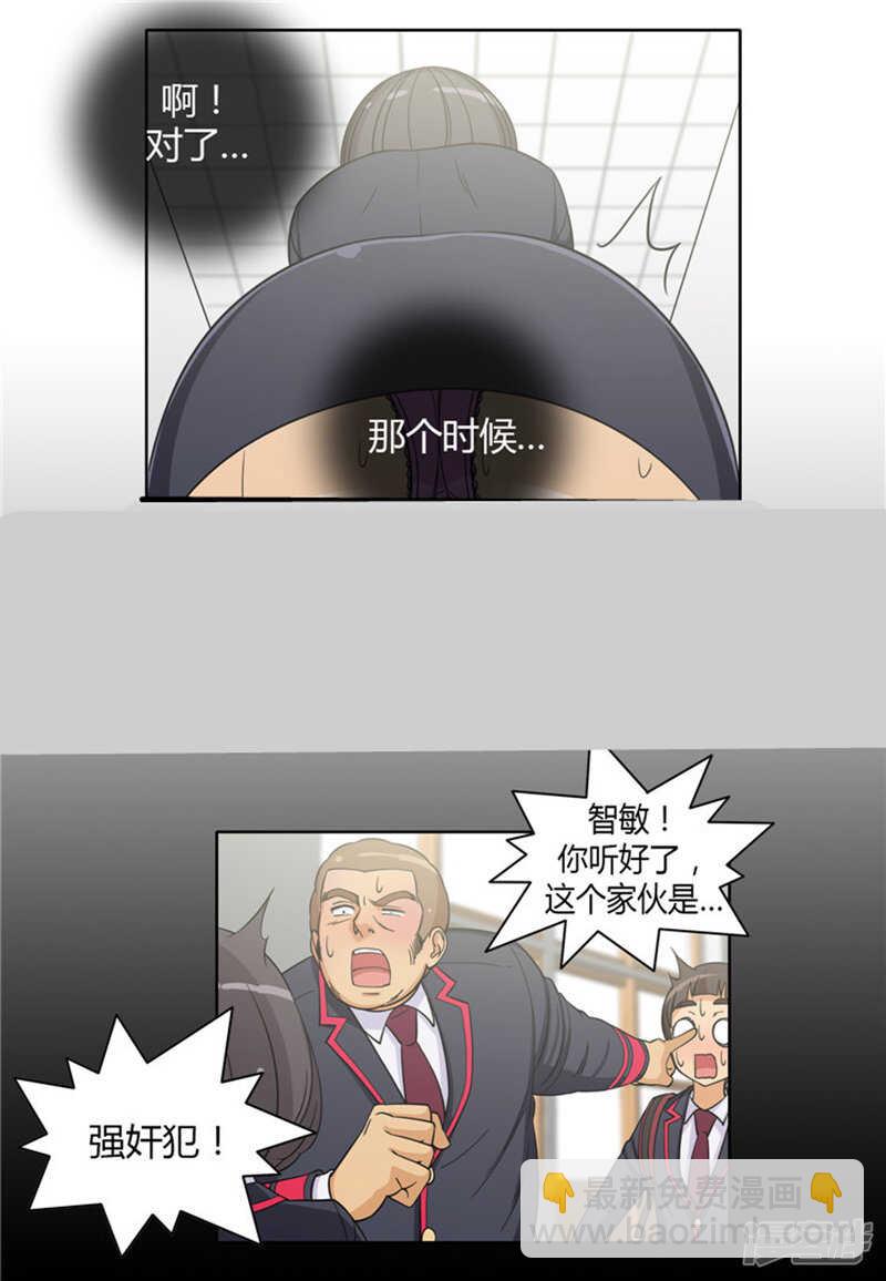 女汉子调教记 - 135.女厕所的声音 - 2