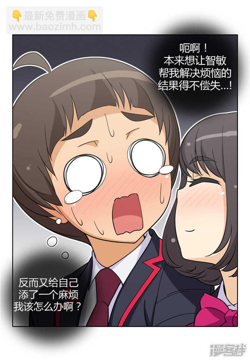 139.灭不完的小三儿！-第139话