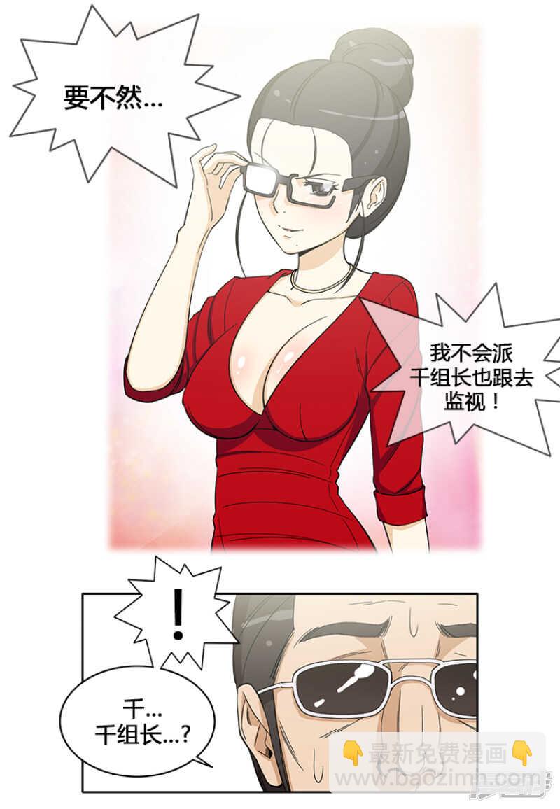 141.交出你的秘密！-第141话