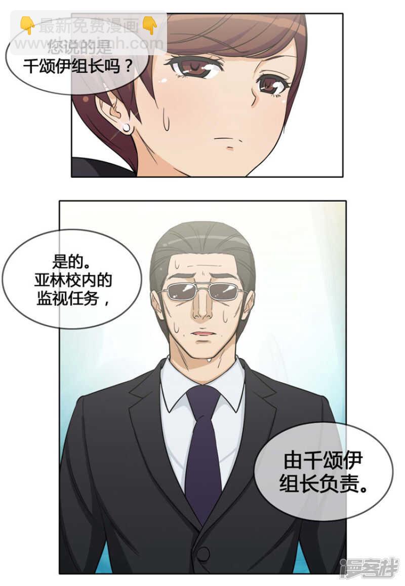 141.交出你的秘密！-第141话