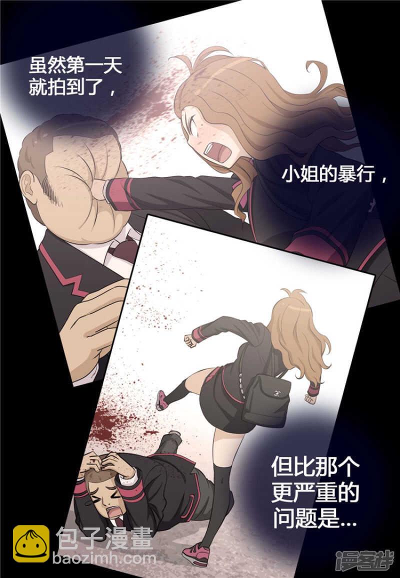 141.交出你的秘密！-第141话