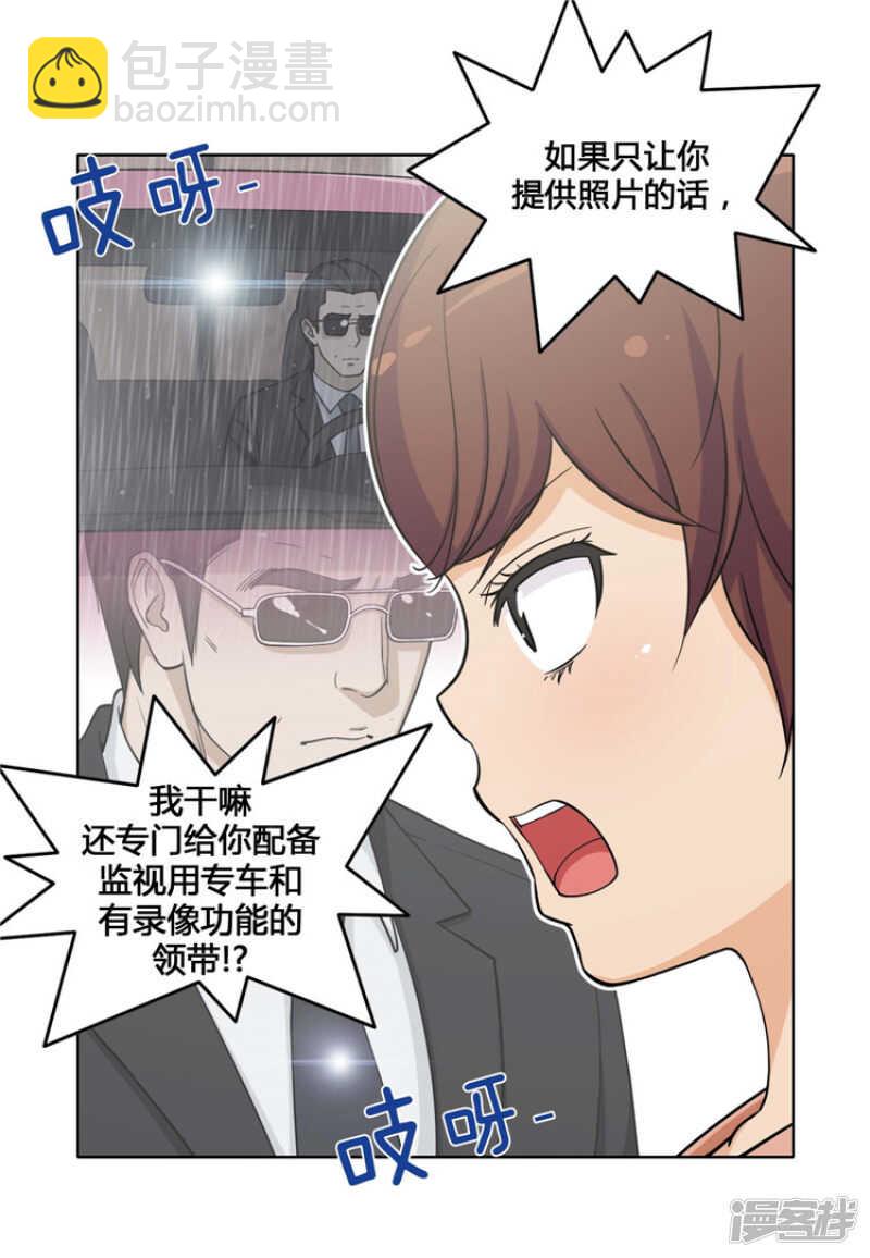 141.交出你的秘密！-第141话