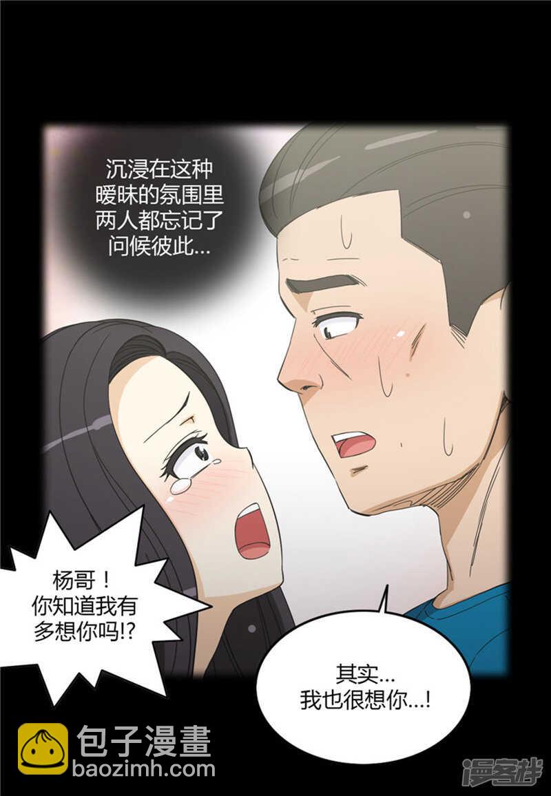 143.作战计划-第143话