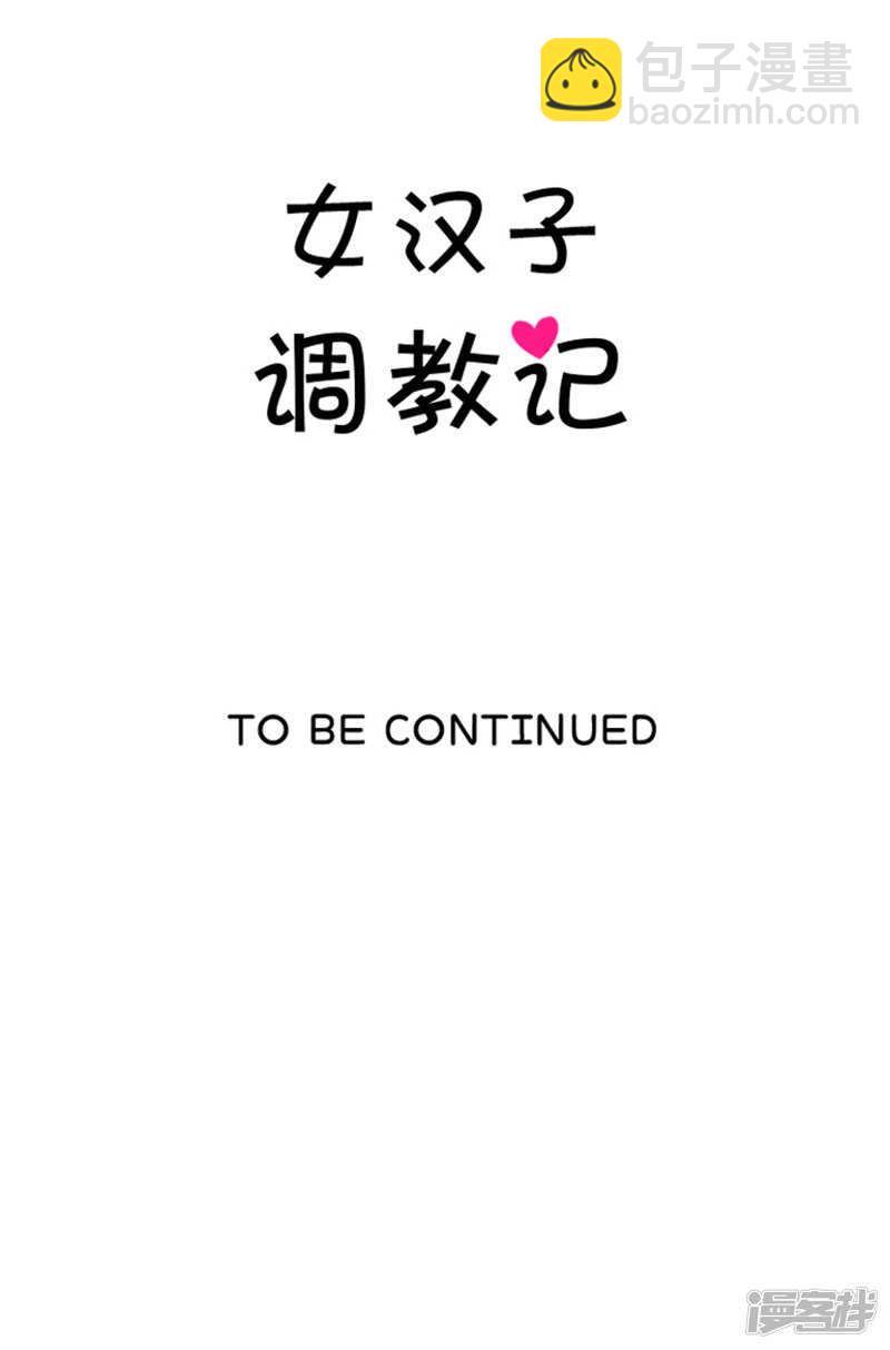 143.作战计划-第143话