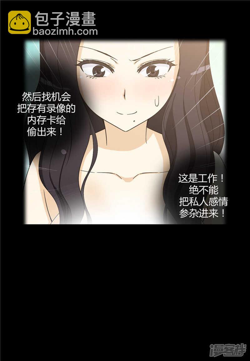 143.作战计划-第143话