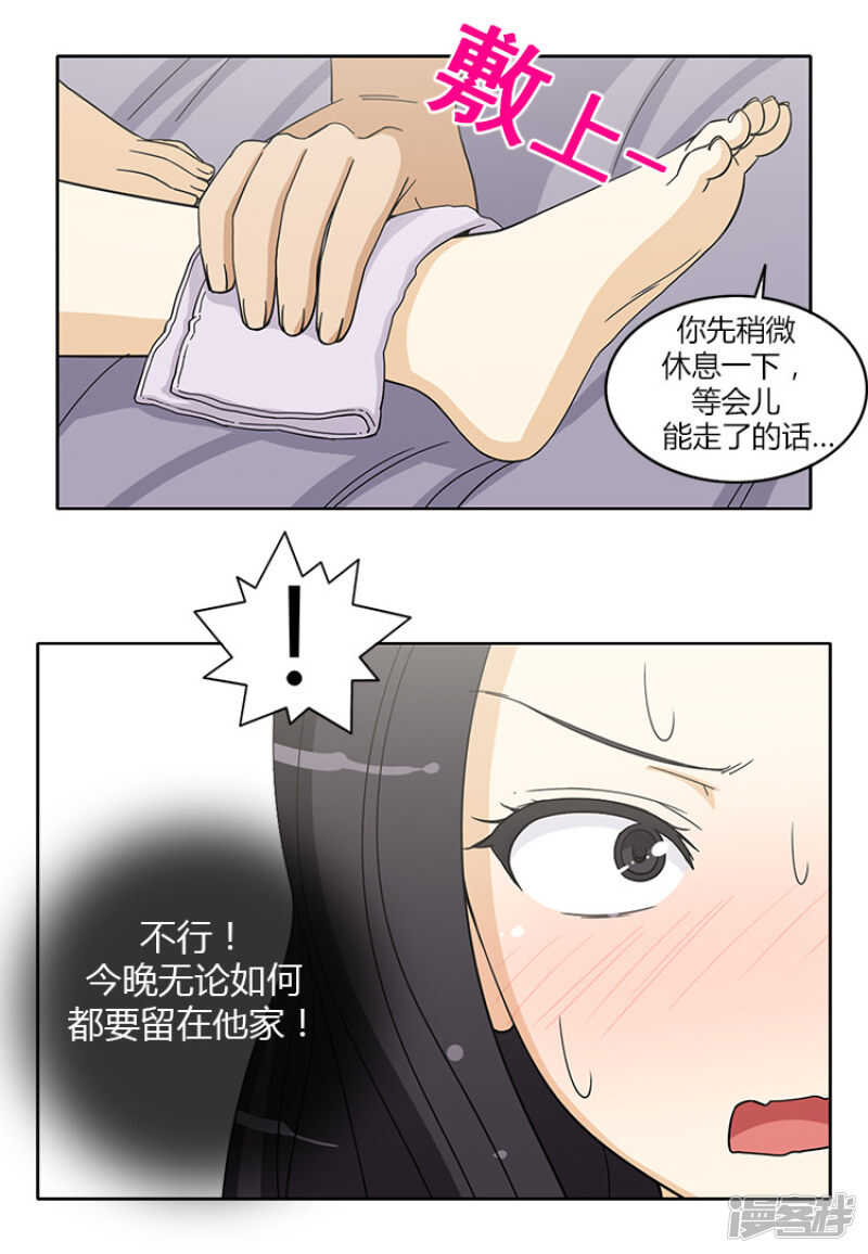 女汉子调教记 - 145.借机勾引 - 1