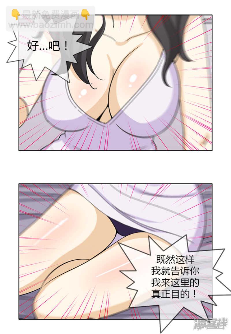 147.计划成功-第147话