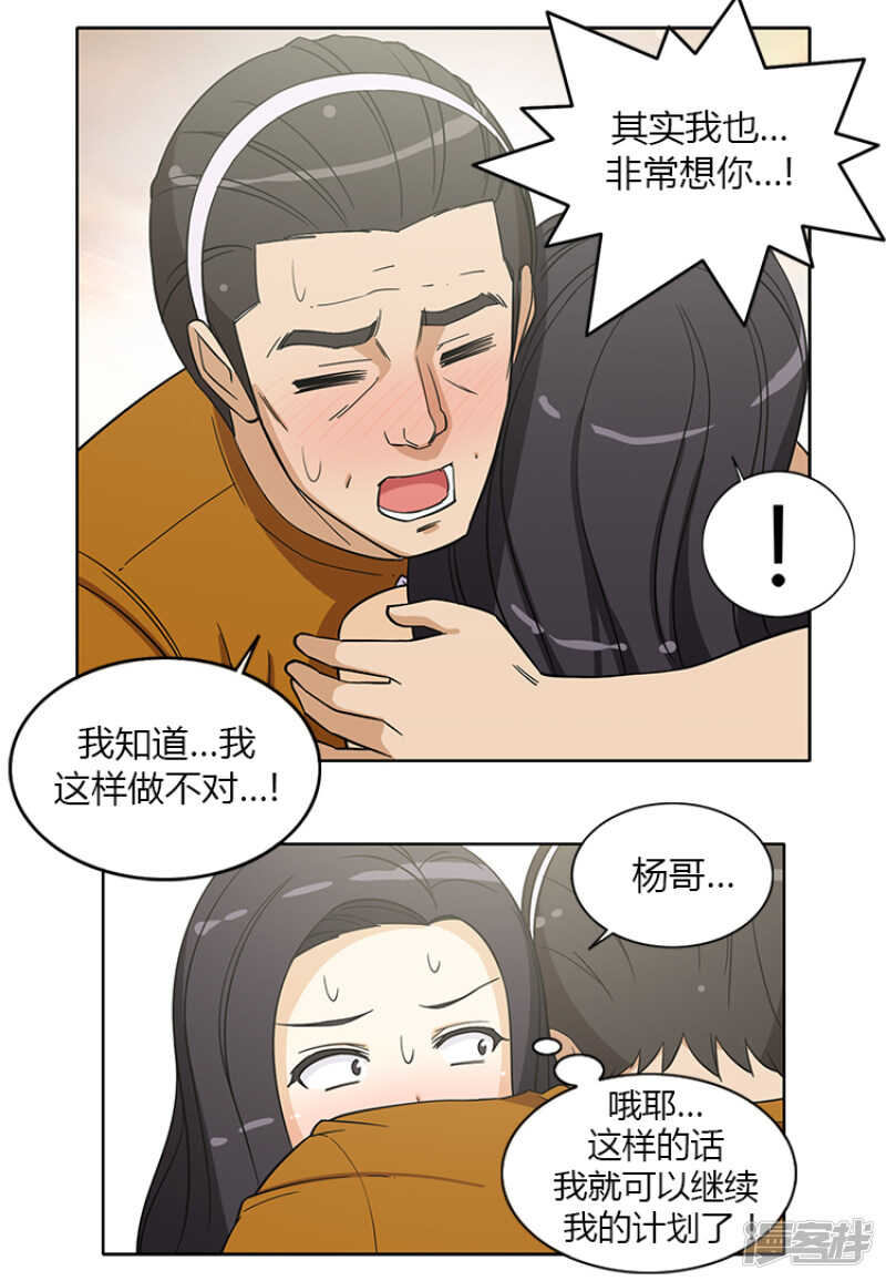 147.计划成功-第147话