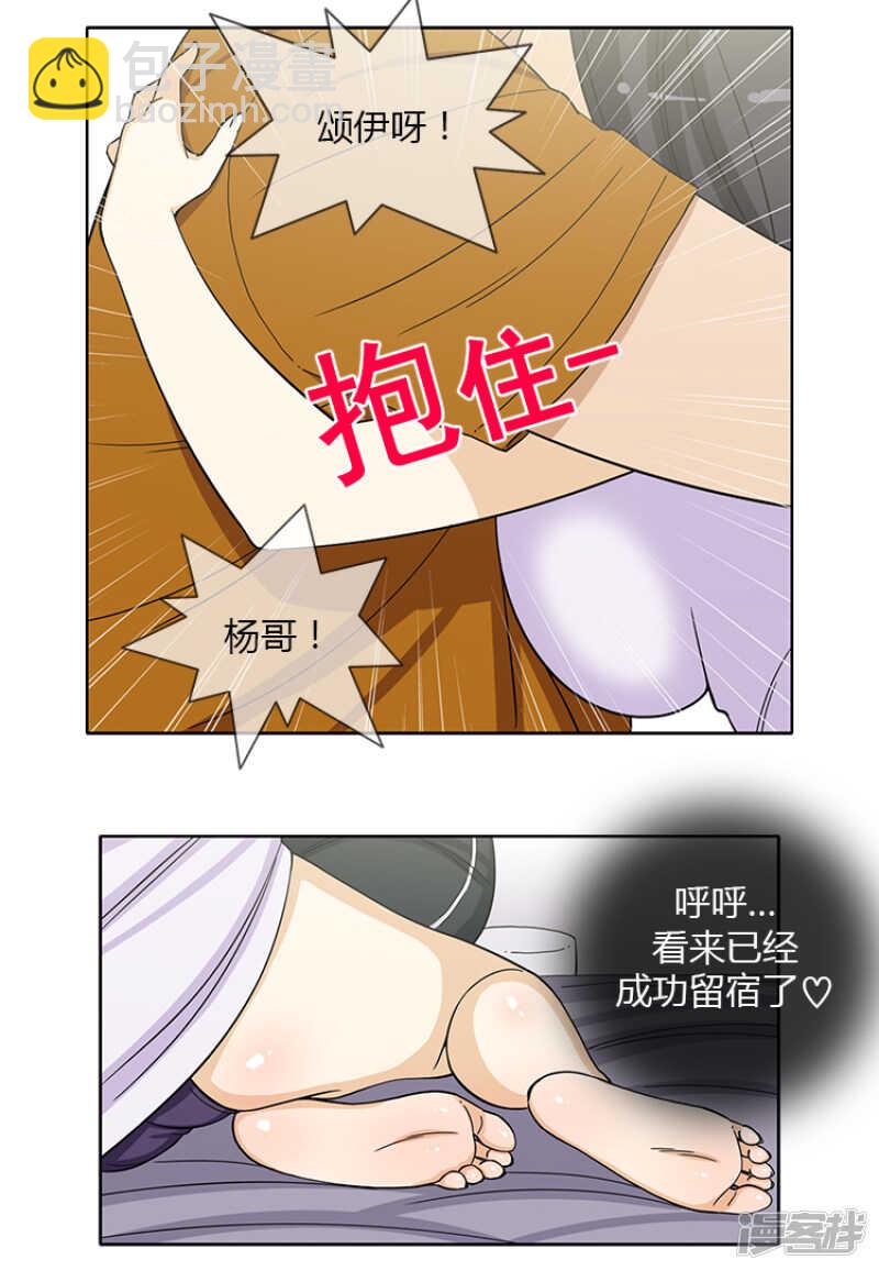 147.计划成功-第147话