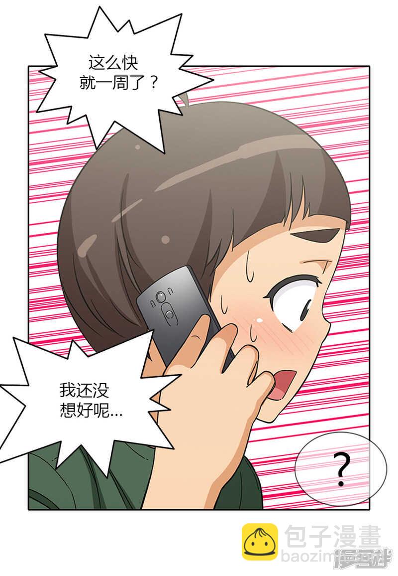 149.绝地反击！-第149话