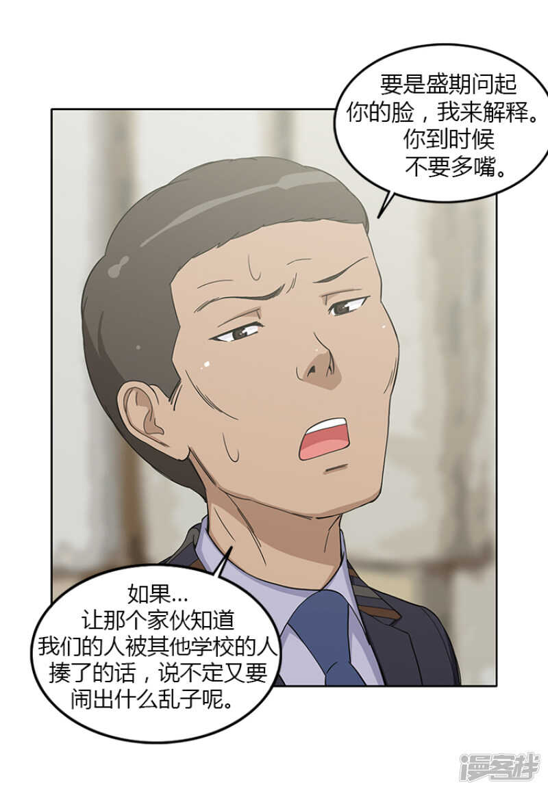 151.老大来了！-第151话