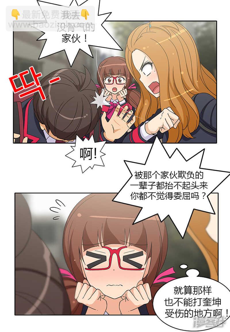 151.老大来了！-第151话