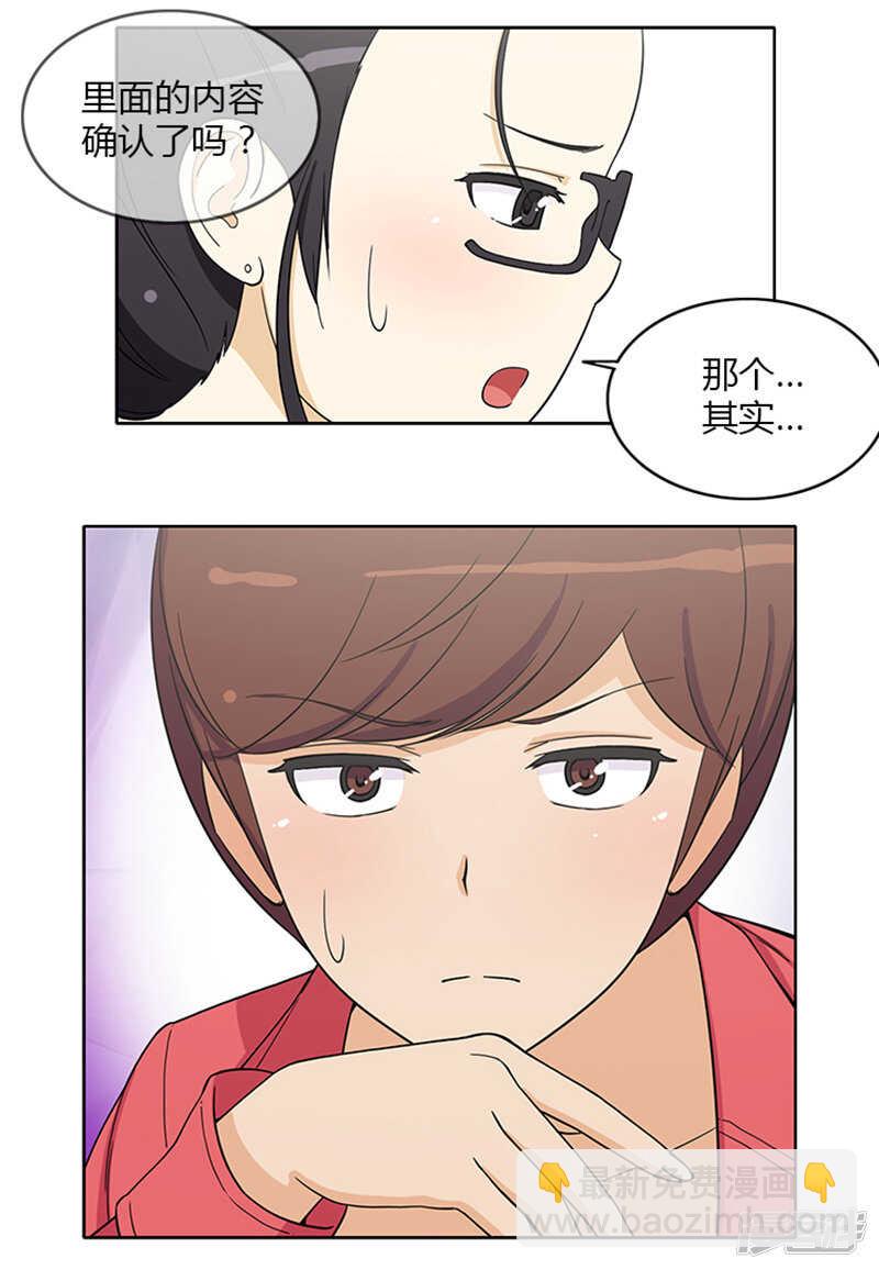 153.内存卡里的秘密-第153话