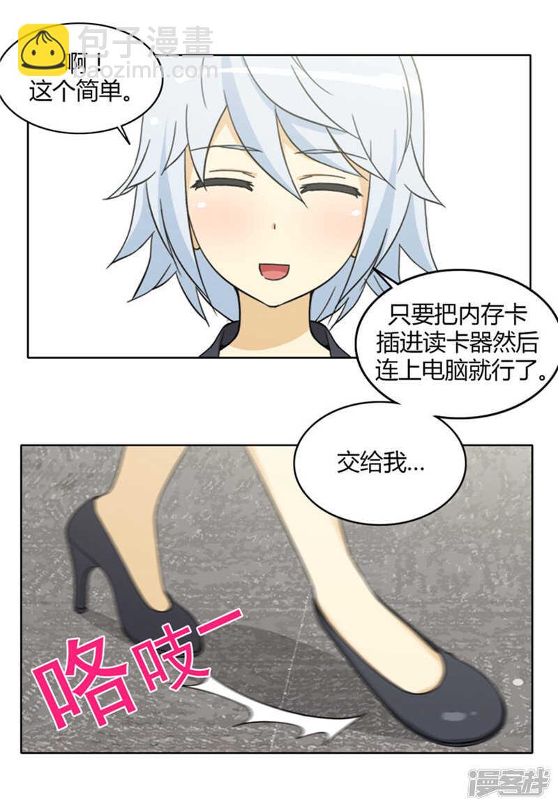 153.内存卡里的秘密-第153话