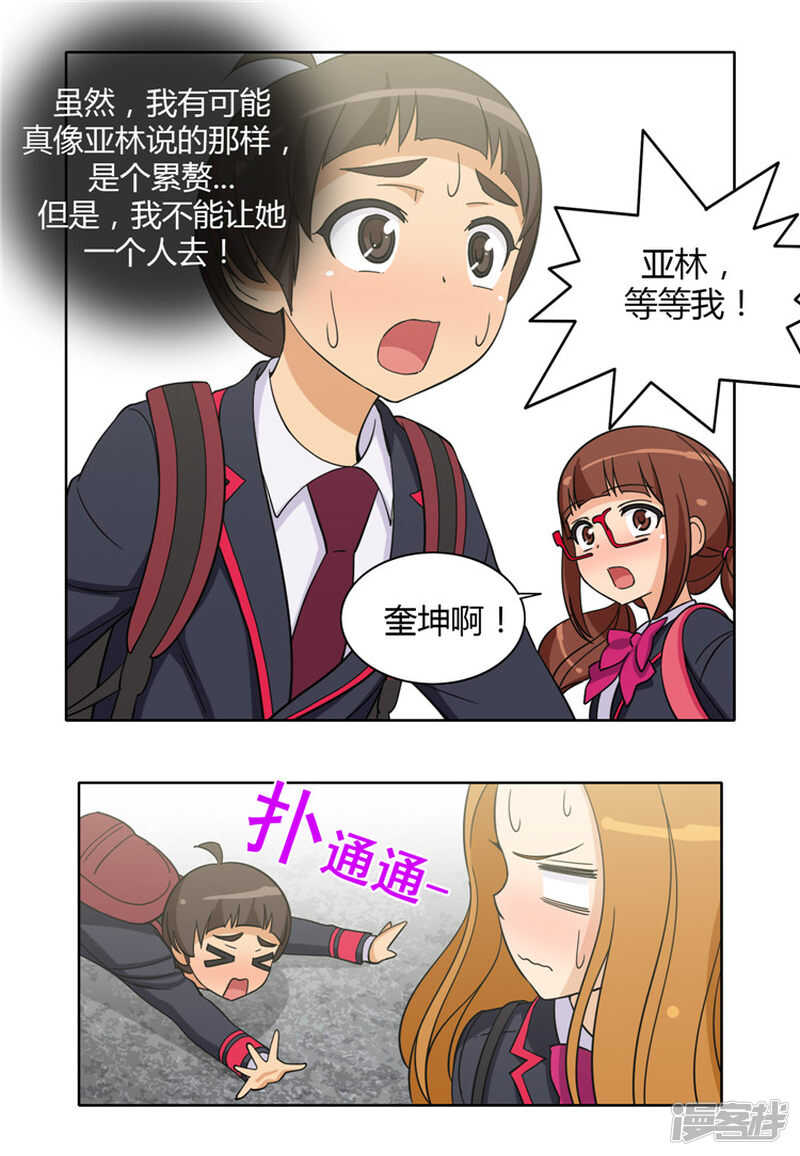 155.哪儿来的疯女人-第155话