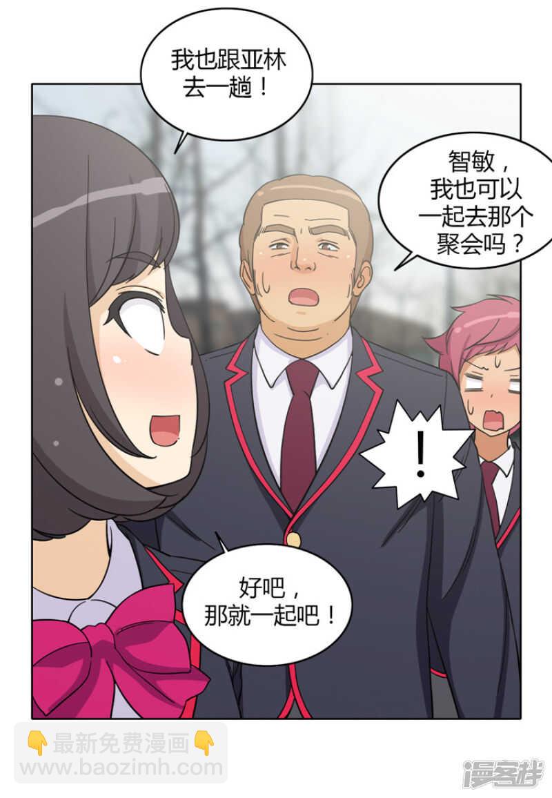 155.哪儿来的疯女人-第155话