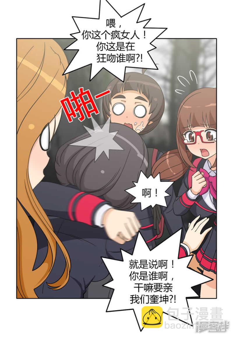 155.哪儿来的疯女人-第155话