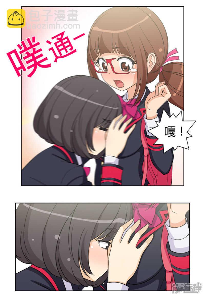 155.哪儿来的疯女人-第155话