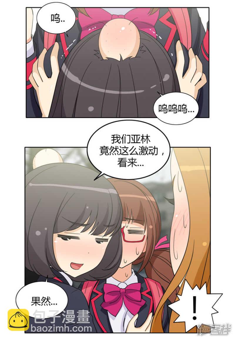 155.哪儿来的疯女人-第155话