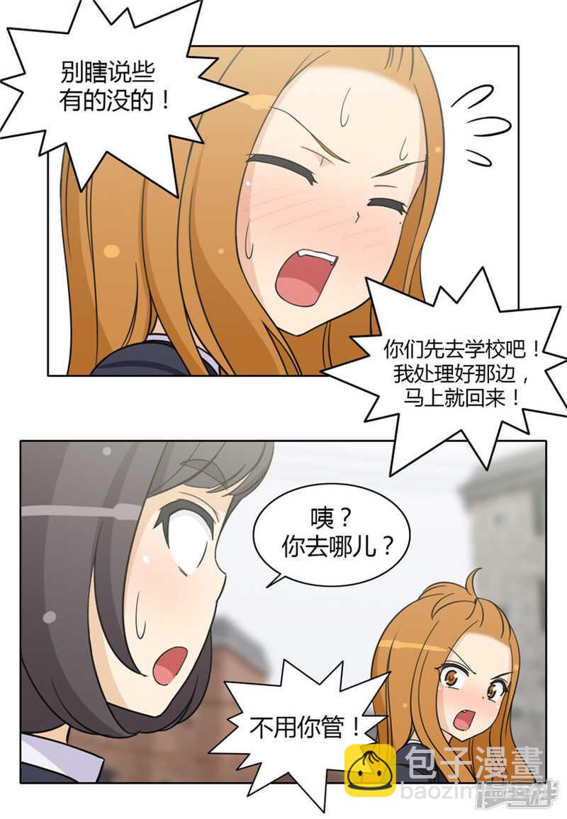 155.哪儿来的疯女人-第155话