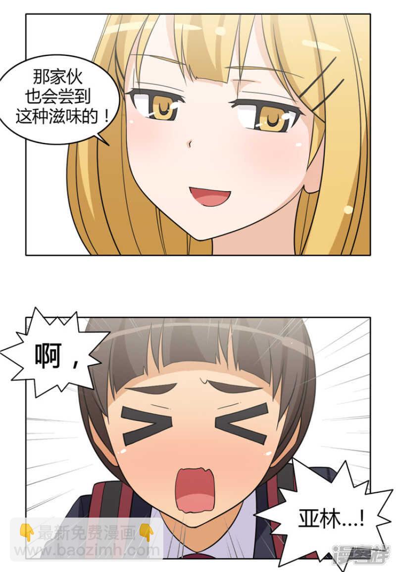 159.可怕的力量！-第159话