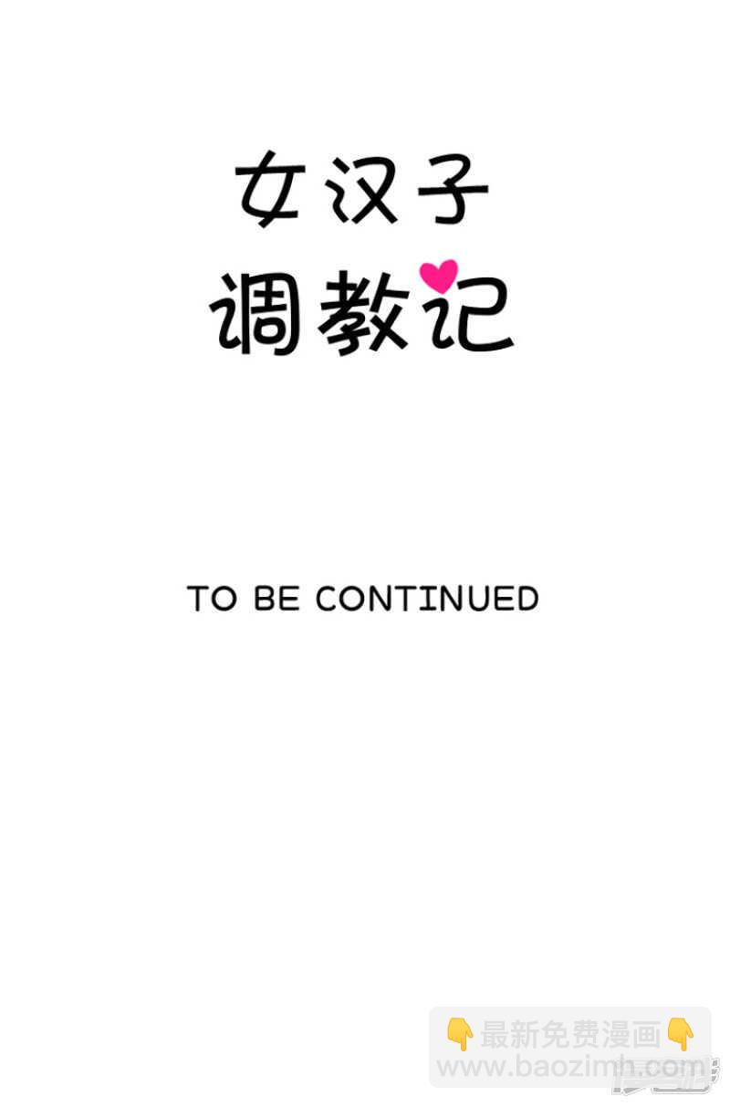 159.可怕的力量！-第159话