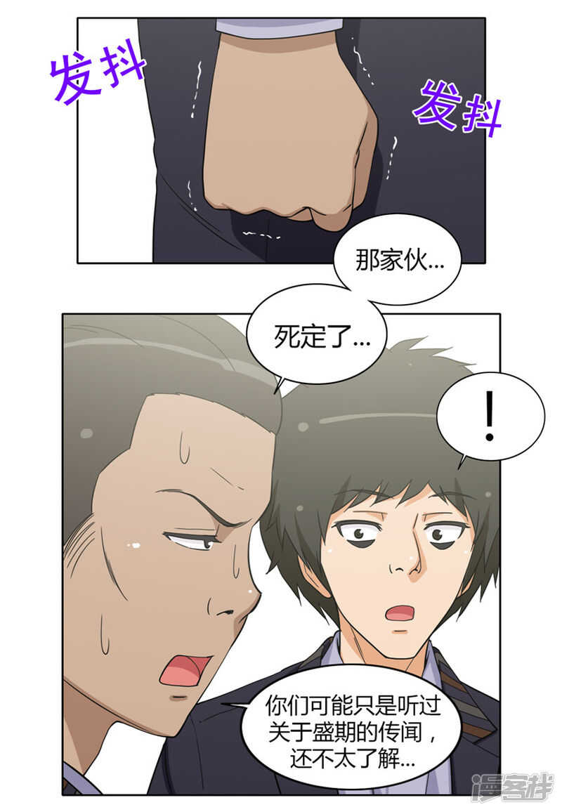 159.可怕的力量！-第159话