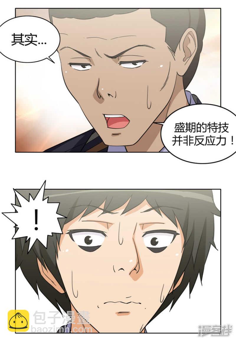 159.可怕的力量！-第159话