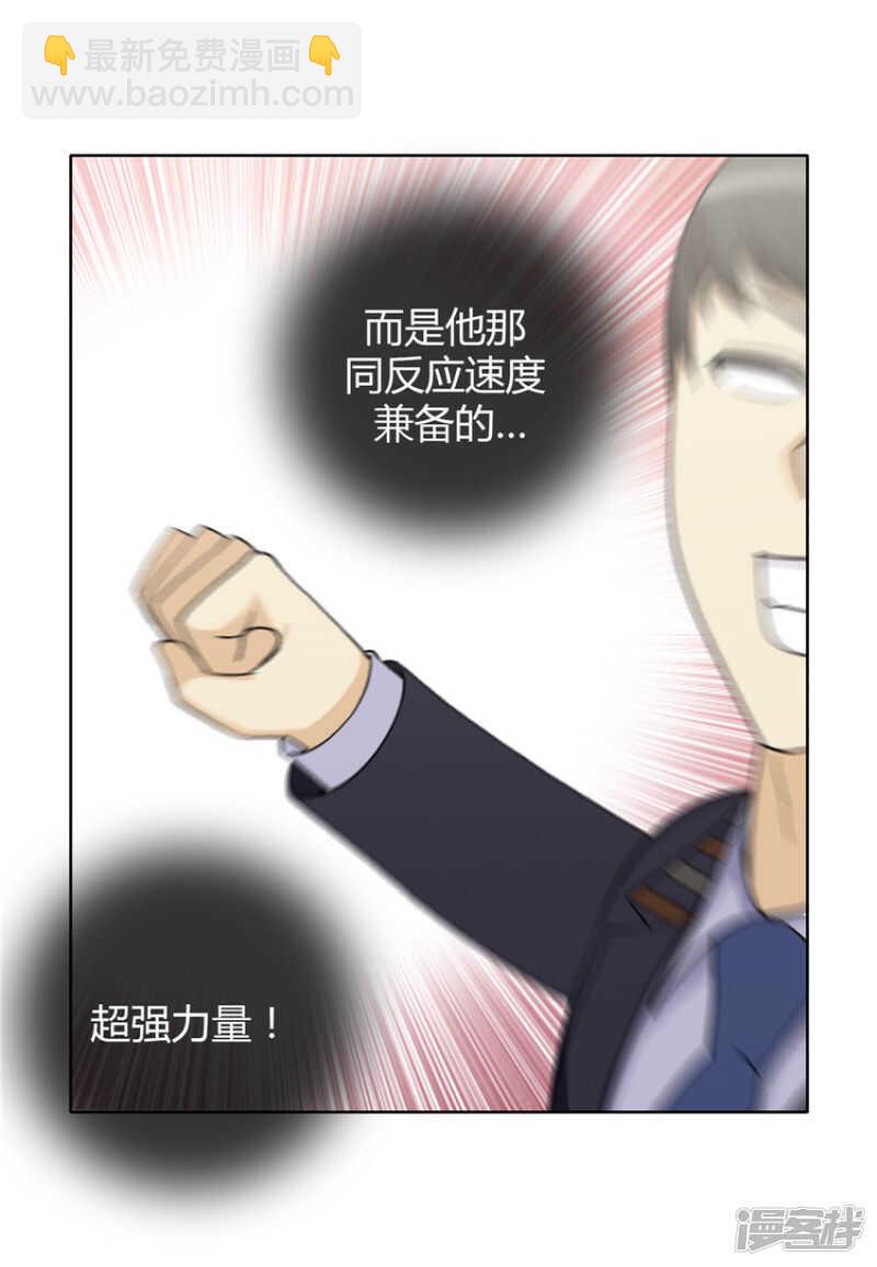 159.可怕的力量！-第159话