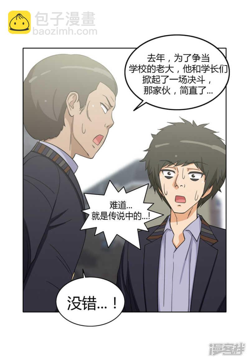 159.可怕的力量！-第159话