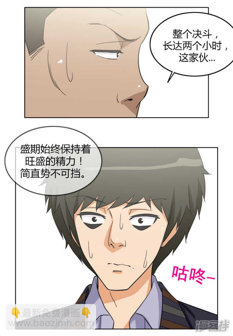 159.可怕的力量！-第159话