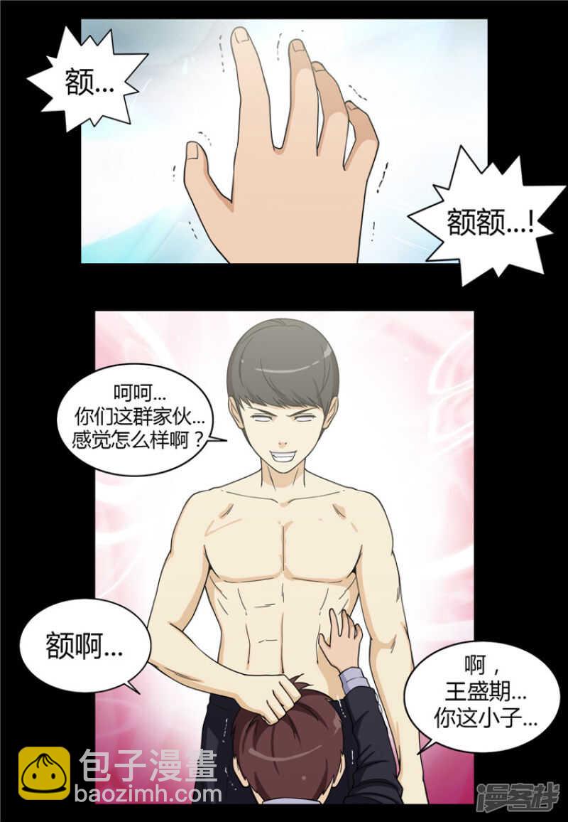 159.可怕的力量！-第159话