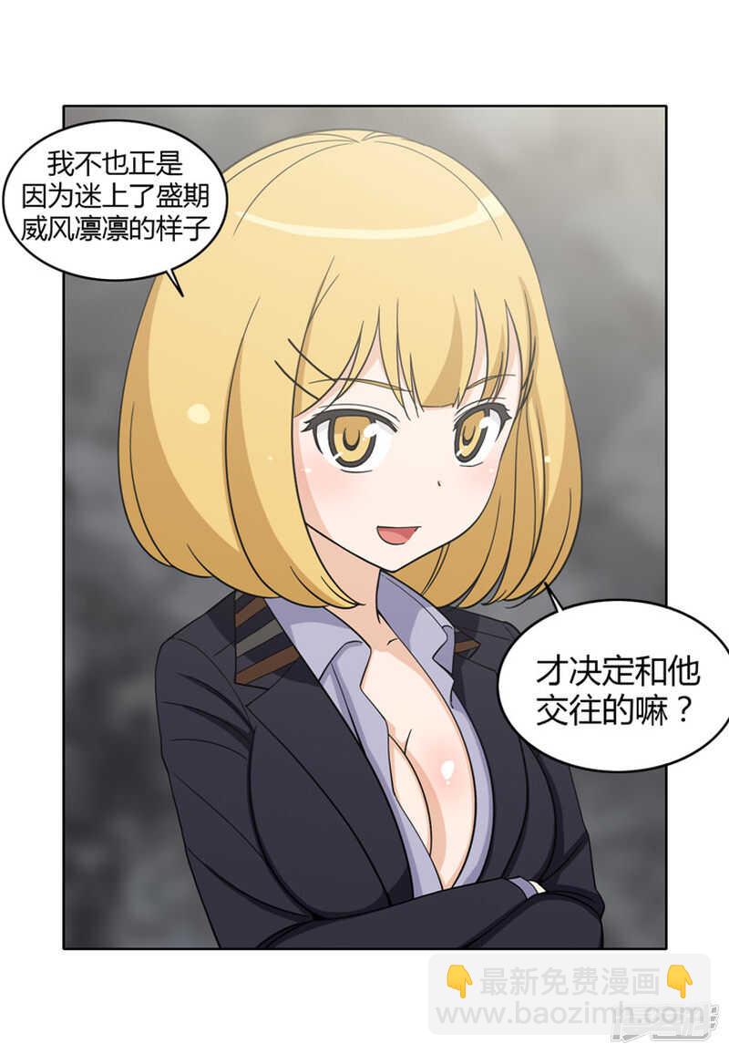 159.可怕的力量！-第159话