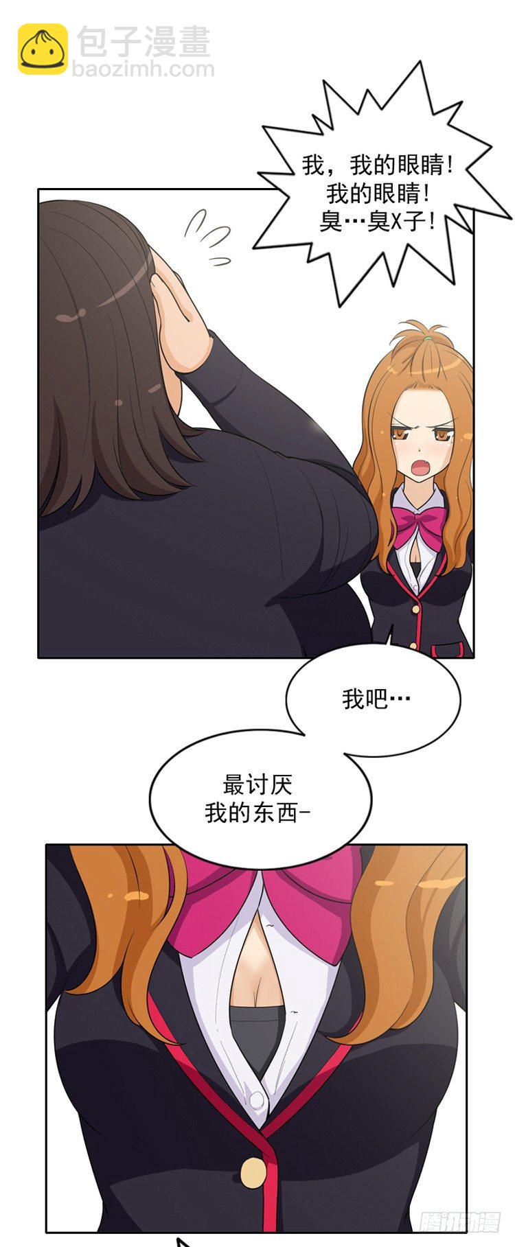 17.戳眼必杀技-第17话