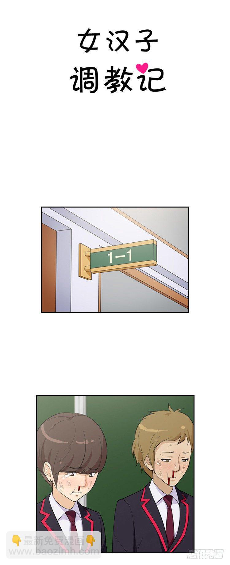 17.戳眼必杀技-第17话