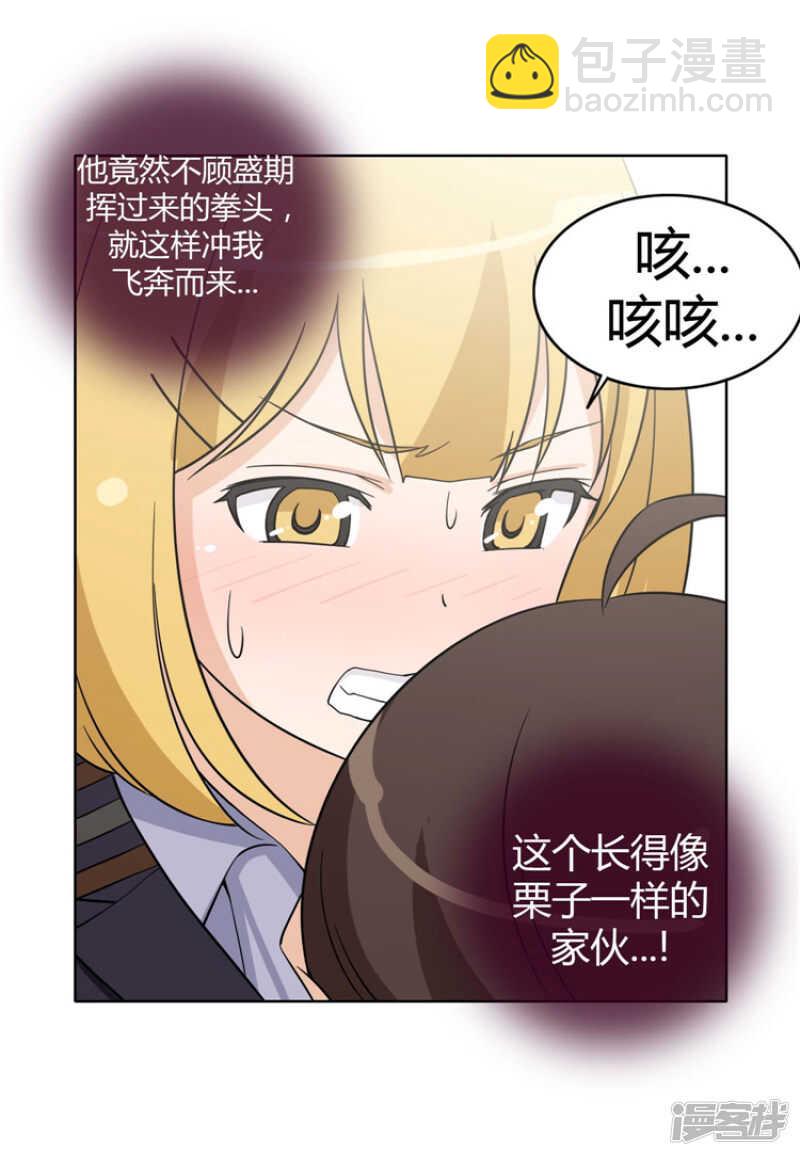 161.吸引你的注意-第161话