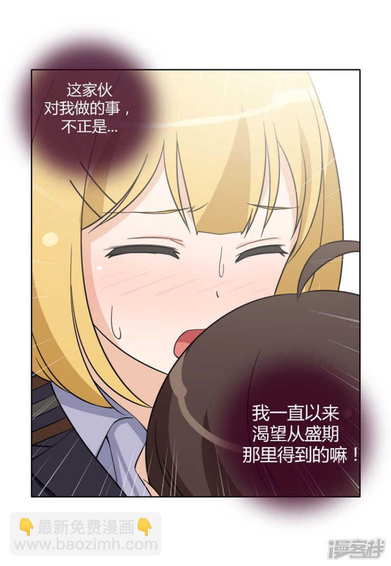 161.吸引你的注意-第161话