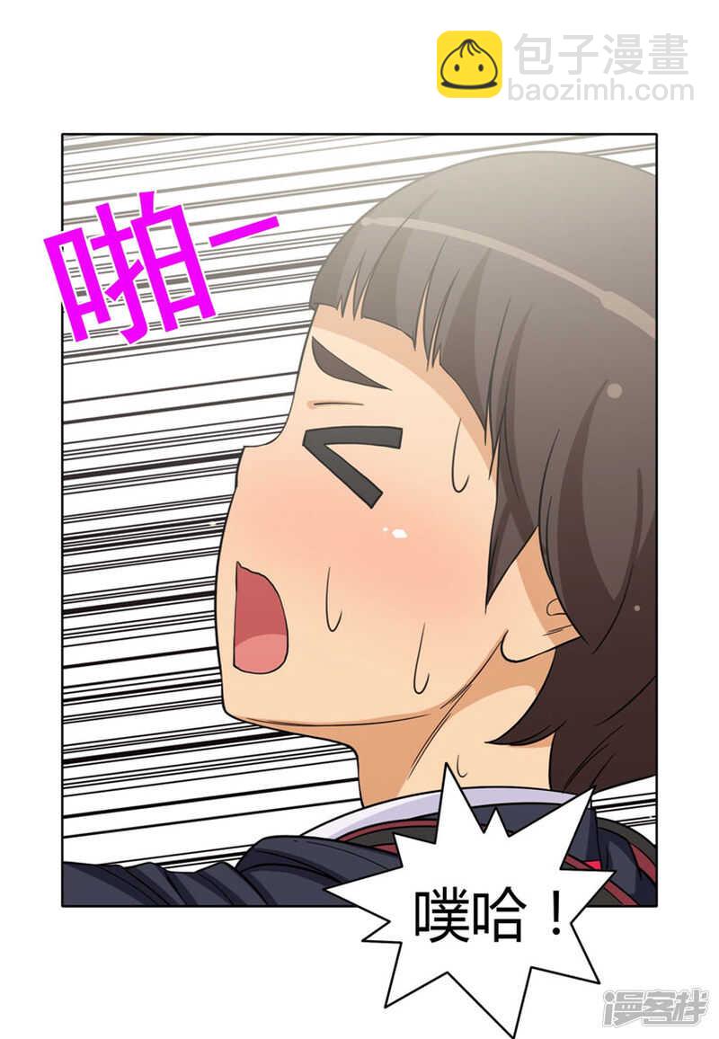 161.吸引你的注意-第161话