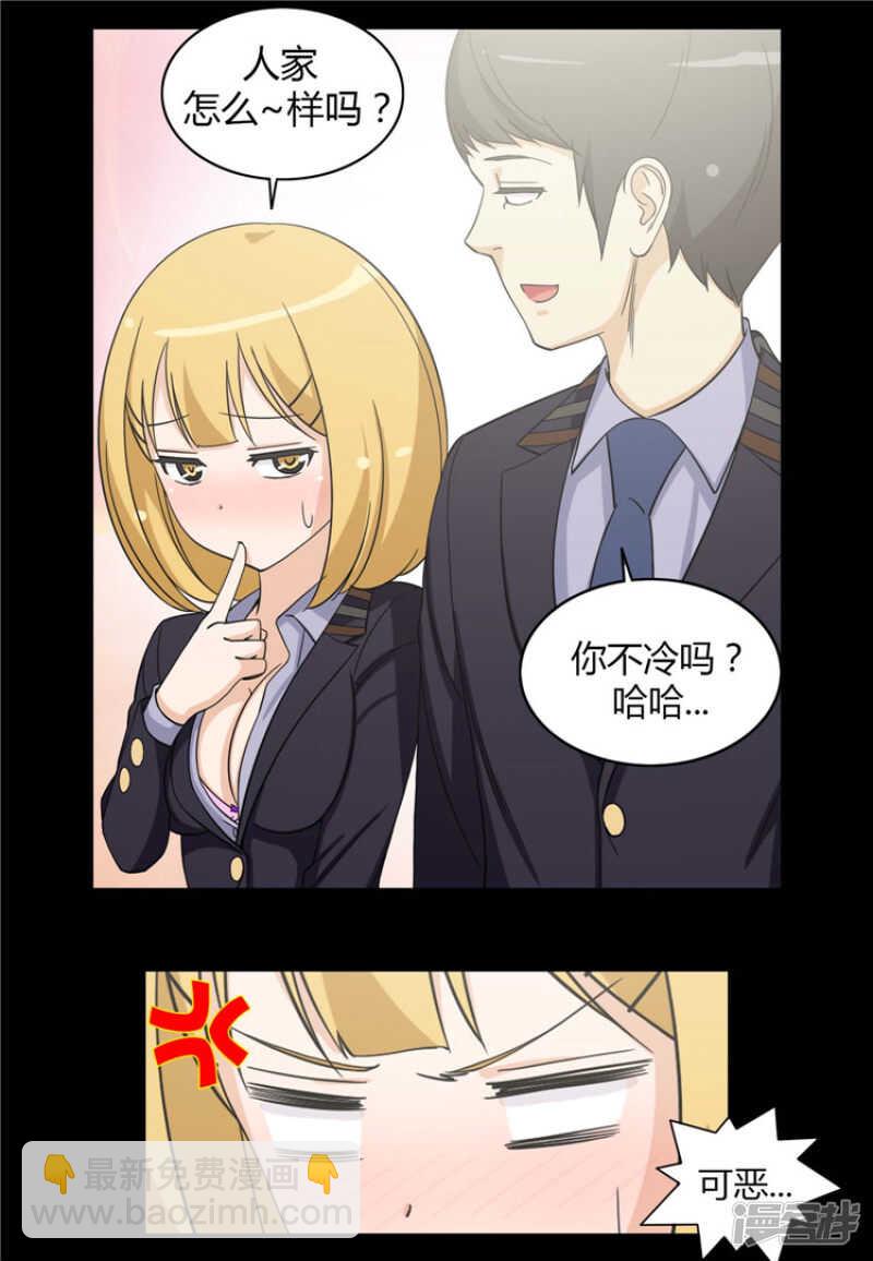 161.吸引你的注意-第161话