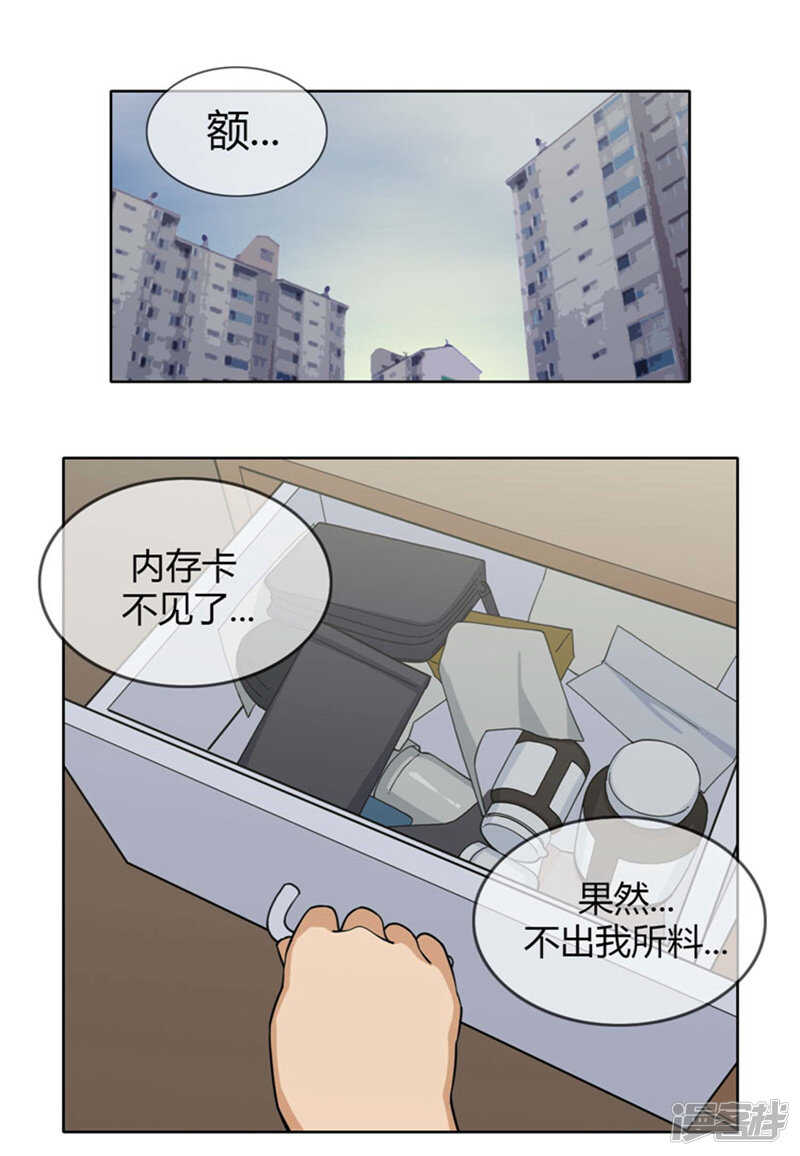 163.早有准备-第163话