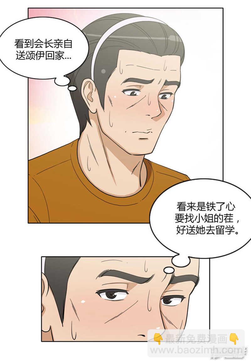 163.早有准备-第163话