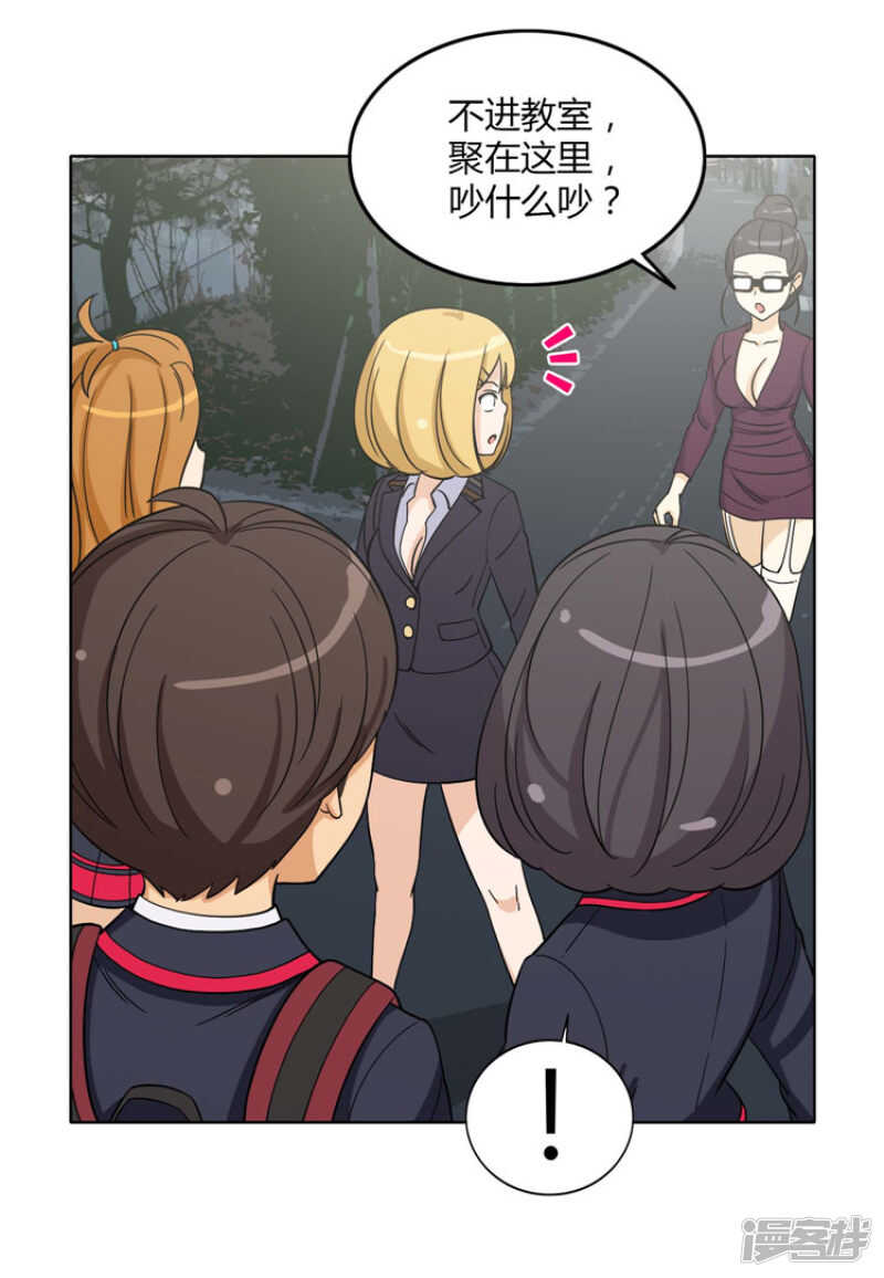 167.跟踪狂！-第167话